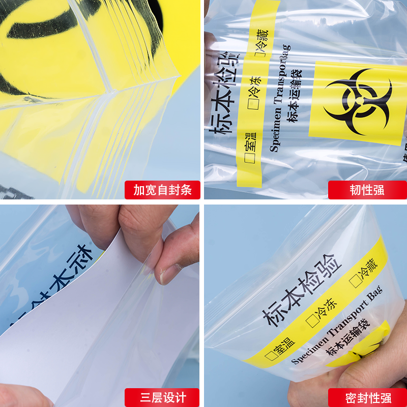 標本袋
