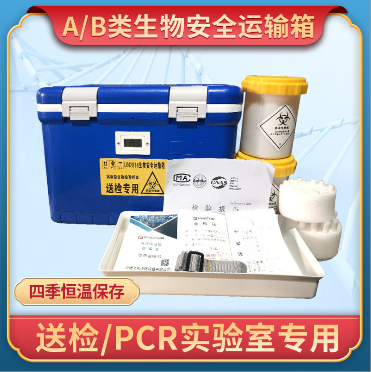 生物安全轉運箱07