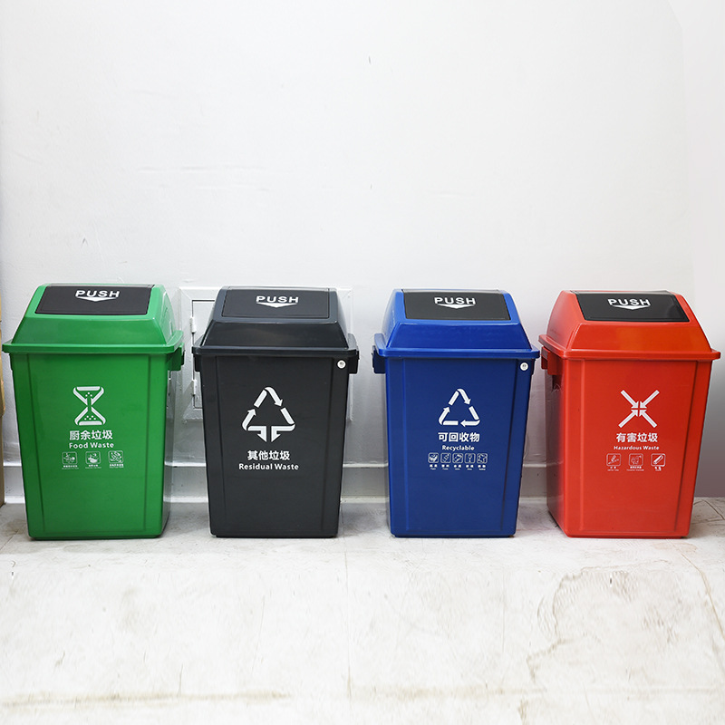 分類垃圾桶